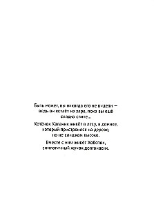 Зима в тепле