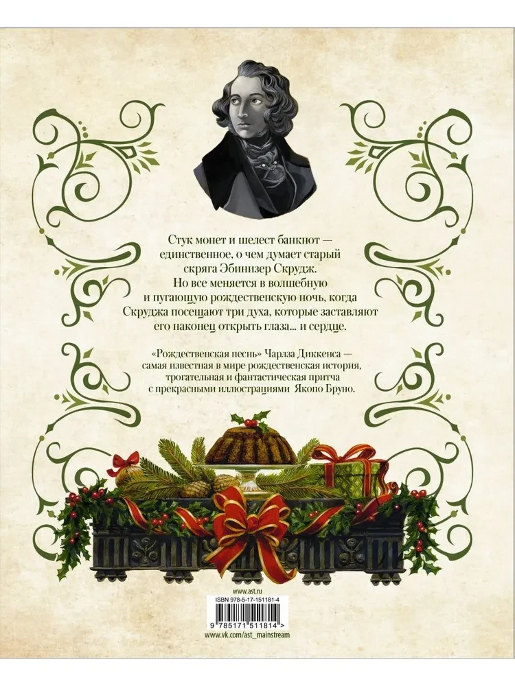 A Christmas Carol