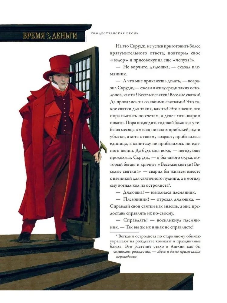 A Christmas Carol