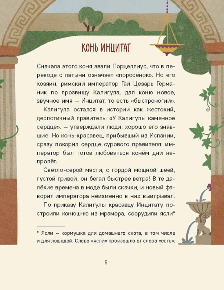 Знаменитые животные
