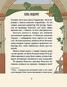 Знаменитые животные