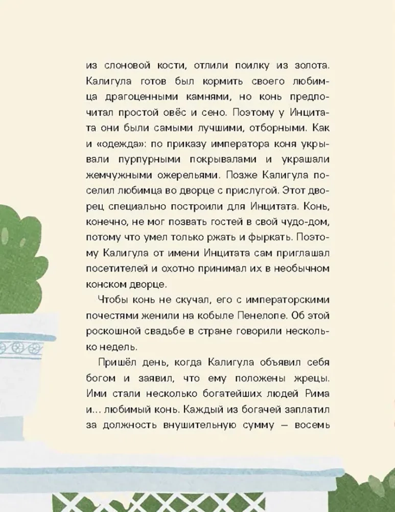 Знаменитые животные