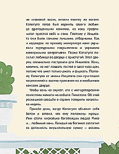 Знаменитые животные