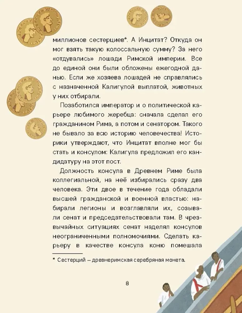 Знаменитые животные