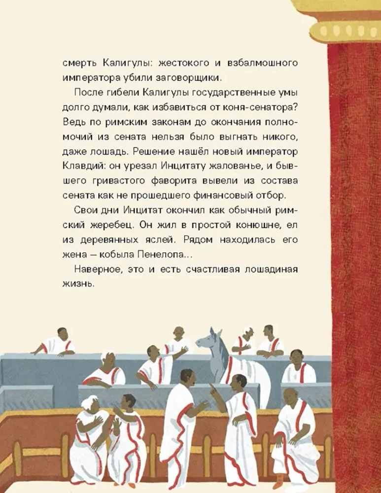 Знаменитые животные