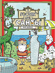 At Santa's House
