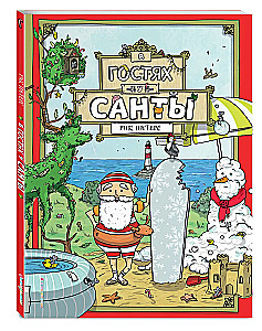 At Santa's House