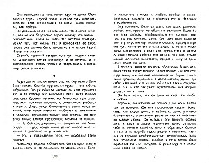 Обыкновенная история