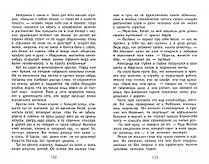 Обыкновенная история