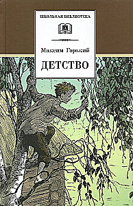 Childhood