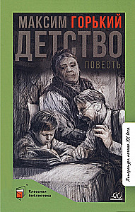 Childhood. A Tale