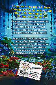 Лунные тайны