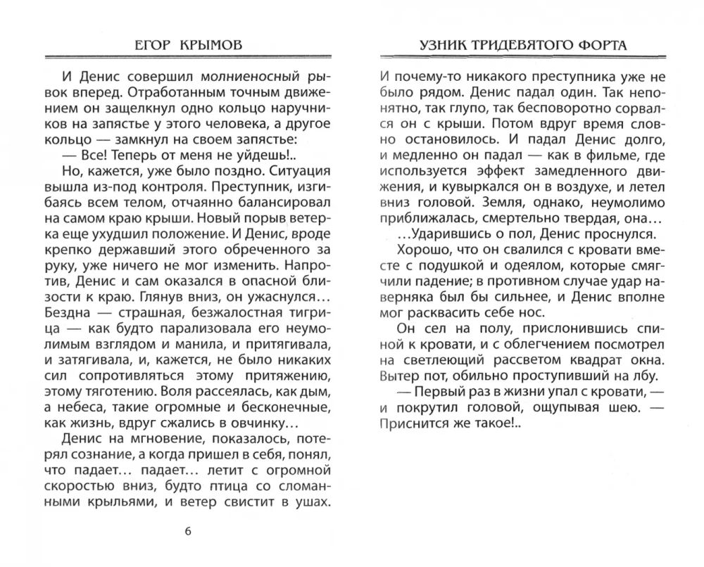 Prisoner of the Thirty-Ninth Fortress