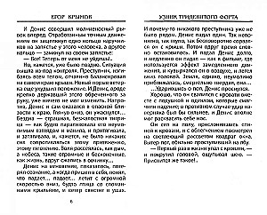 Prisoner of the Thirty-Ninth Fortress