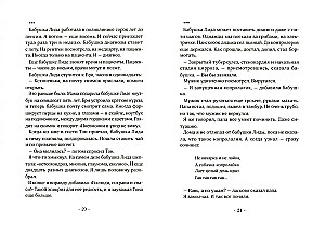 Гуэрра