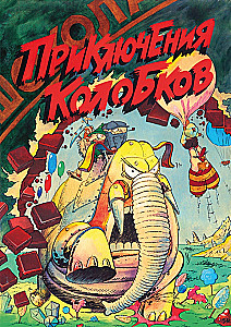 The Adventures of Koloboks