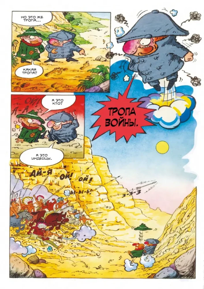 The Adventures of Koloboks