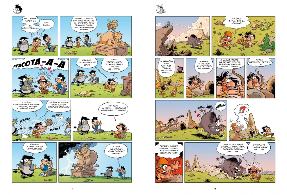 Myfita. The Heroism of Hercules. Volume 7