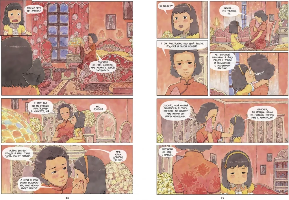 The Adventures of Yaya and Toodo. Escape from Shanghai