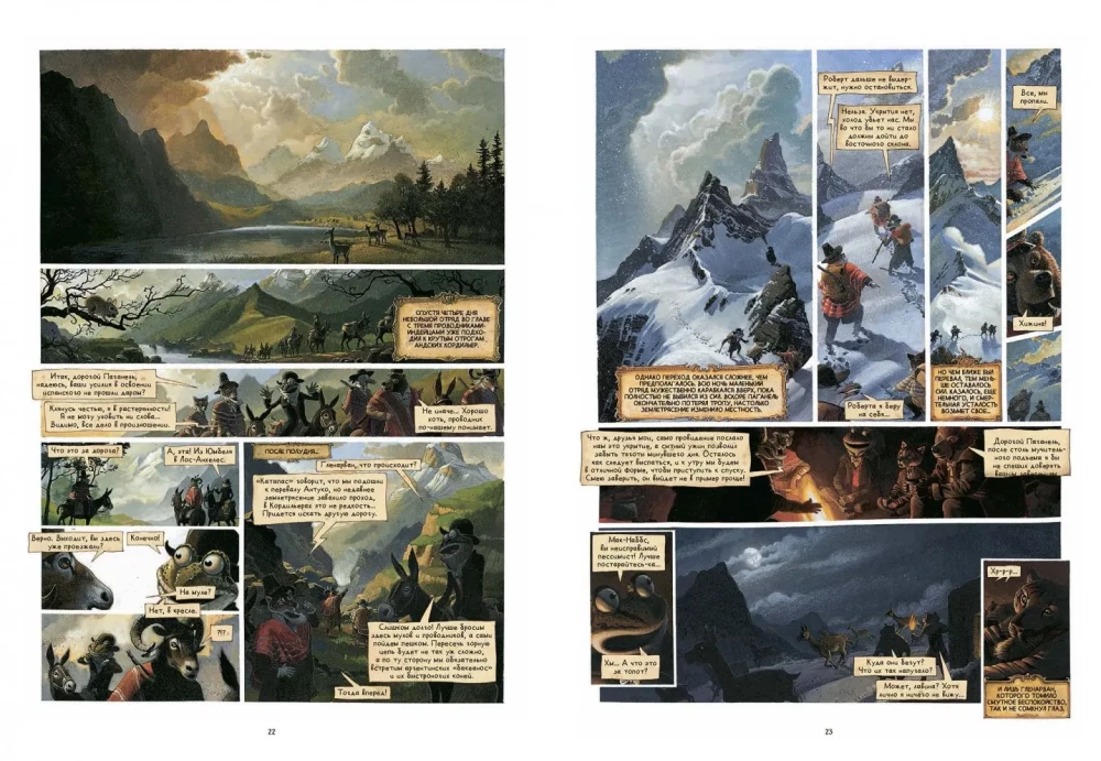 The Children of Captain Grant. Graphic Novel