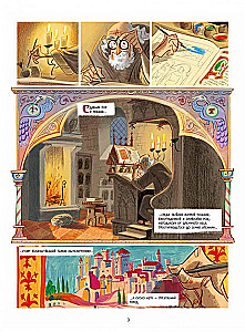 Laura the Bandit: Young Maidens, Knights, Conspirators