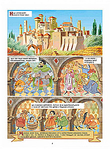 Laura the Bandit: Young Maidens, Knights, Conspirators