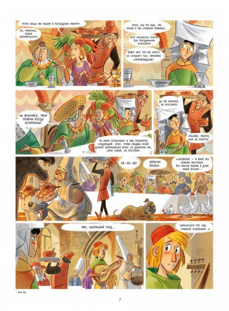 Laura the Bandit: Young Maidens, Knights, Conspirators