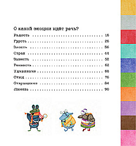 Inspector Croc's Cases: 10 Mysteries about Emotions