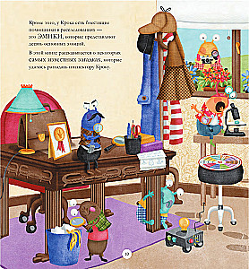 Inspector Croc's Cases: 10 Mysteries about Emotions
