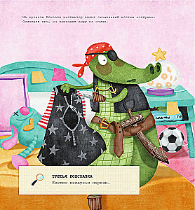 Inspector Croc's Cases: 10 Mysteries about Emotions