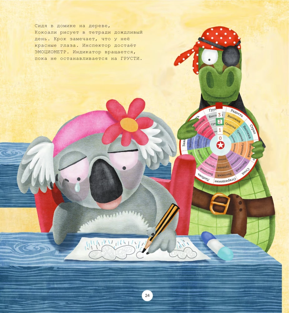 Inspector Croc's Cases: 10 Mysteries about Emotions