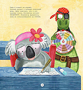 Inspector Croc's Cases: 10 Mysteries about Emotions