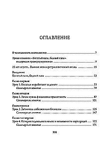 Turtingas tėtis, vargšas tėtis