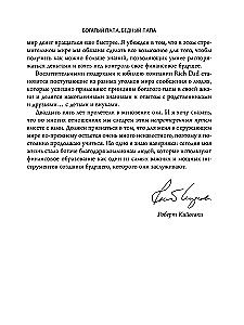 Turtingas tėtis, vargšas tėtis
