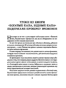 Turtingas tėtis, vargšas tėtis