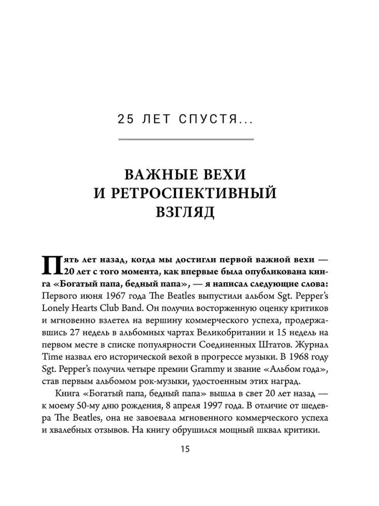 Rich Dad, Poor Dad (25 Years of the Financial Bestseller of All Time)
