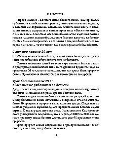 Turtingas tėtis, vargšas tėtis