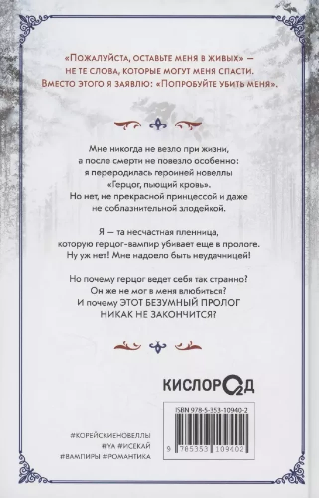 Этот безумный пролог никогда не закончится. Том 1