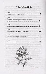 Этот безумный пролог никогда не закончится. Том 1