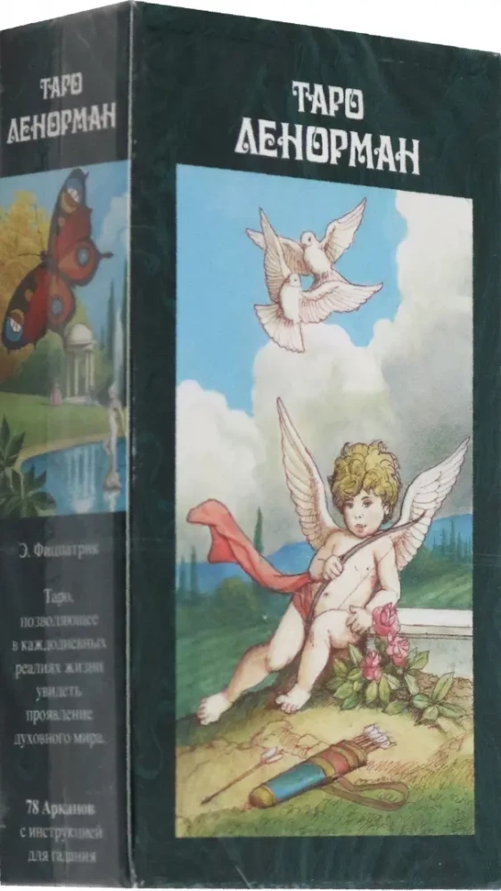 Lenormand Tarot (Guide and Cards)