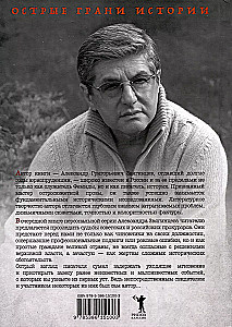 Conspiracy of Prosecutors