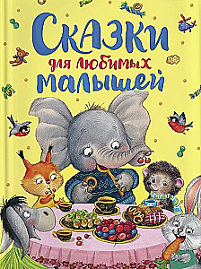 Märchen für geliebte Kleinkinder