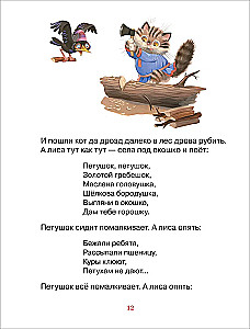 Tales for Beloved Little Ones