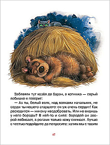 Tales for Beloved Little Ones