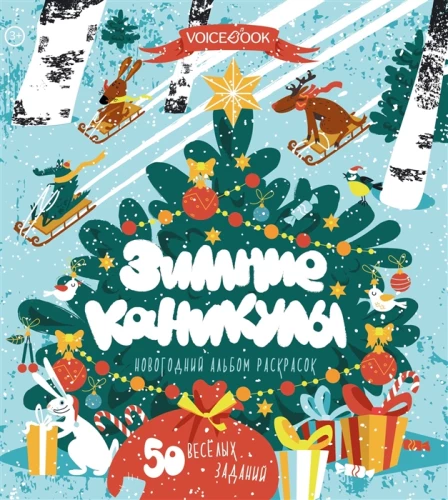 Coloring Book - Winter Holidays