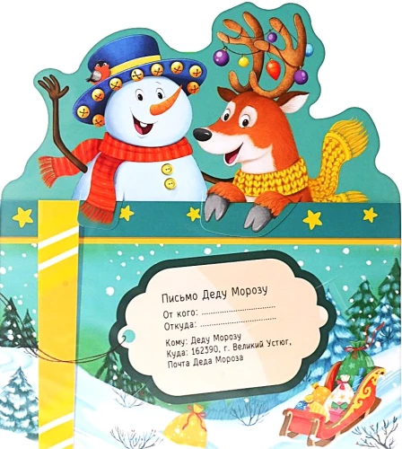 Letter to Santa Claus. Snowman and Reindeer