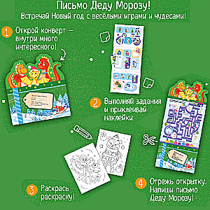 Letter to Santa Claus. New Year Dragons