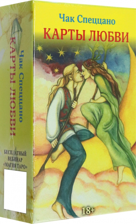 Metaphorical Cards Love Cards