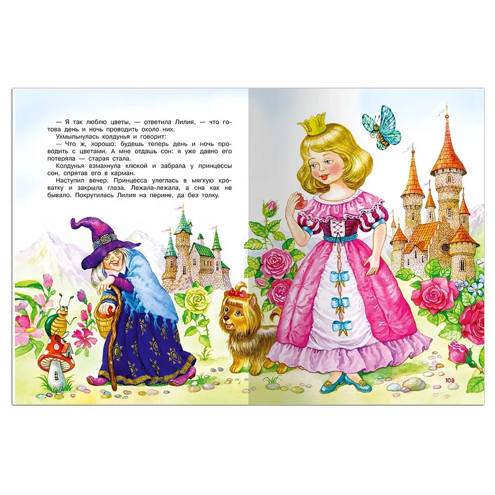 Bedtime Stories