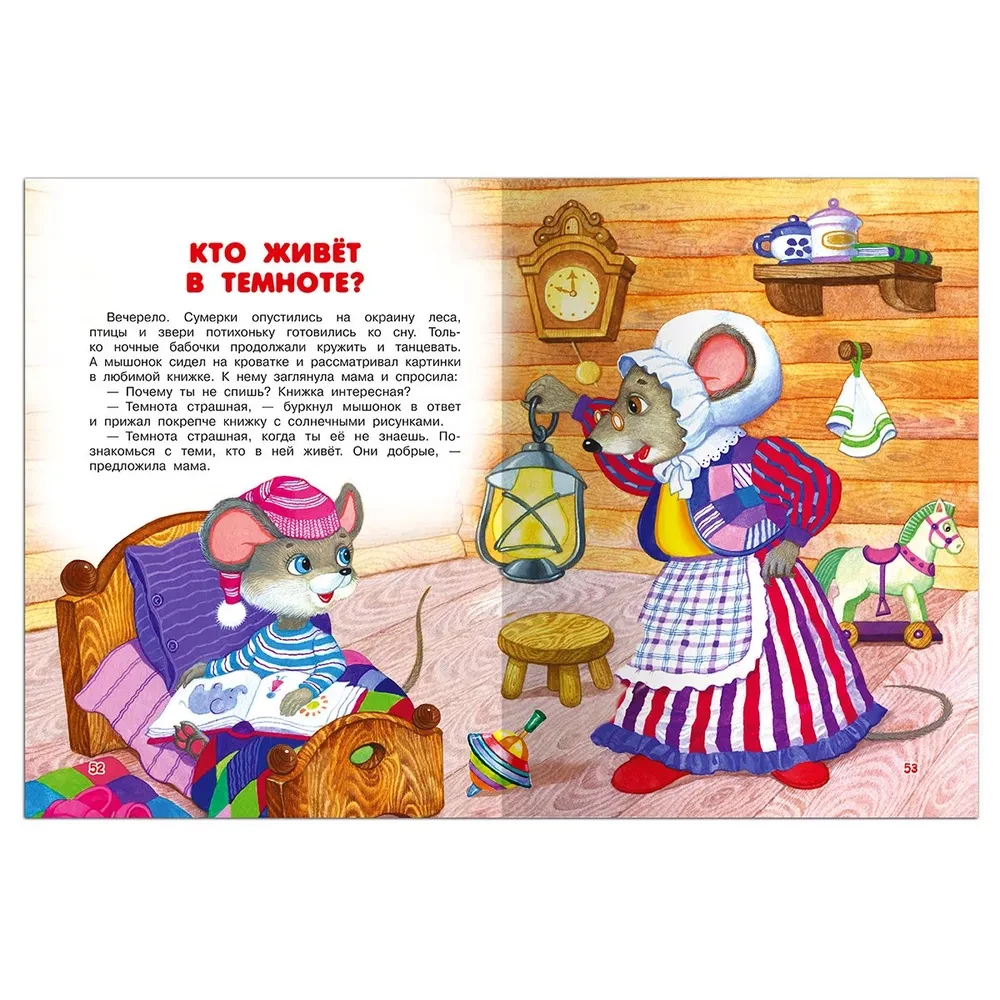 Bedtime Stories